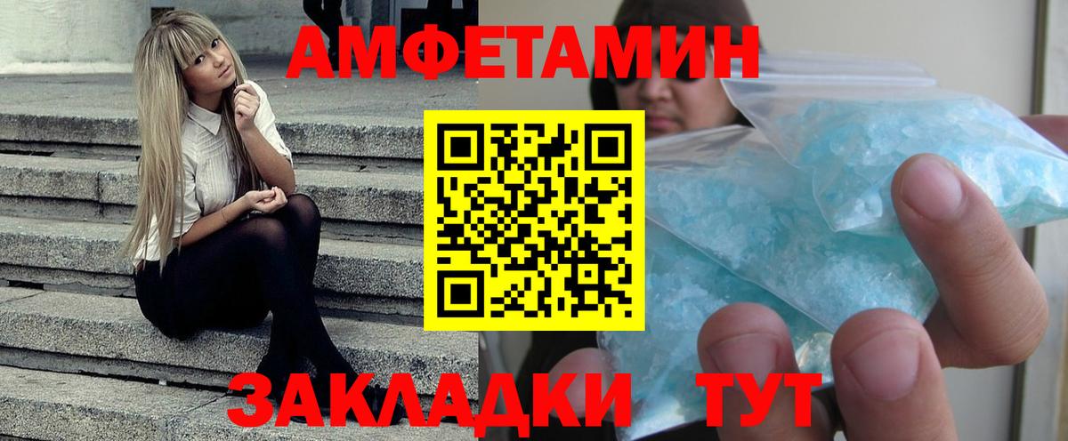 Амфетамин 97% Кстово