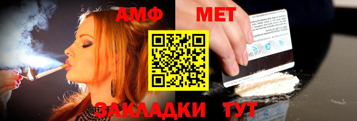 Кстово  Amphetamine  АМФ  Вход с VPN  АМФЕТАМИН 97% 
