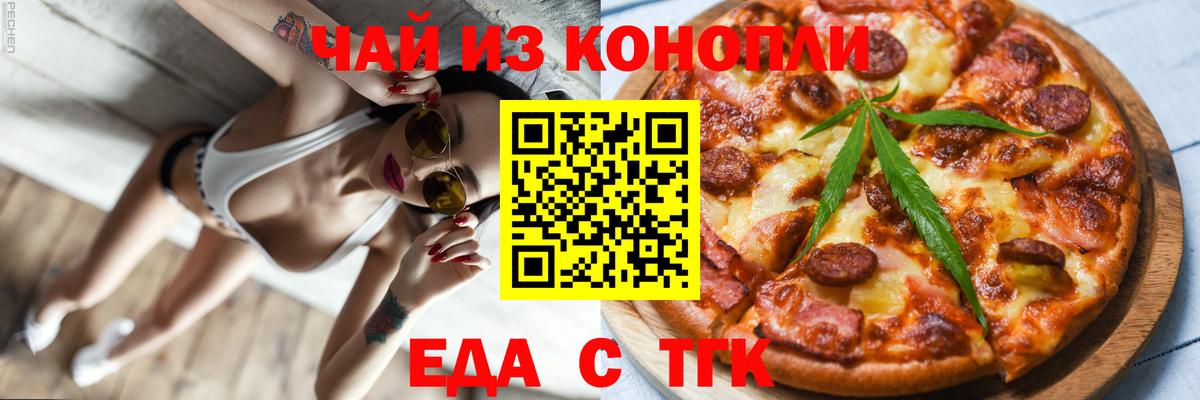 Печенье с ТГК конопля  Вход с VPN  Кстово 