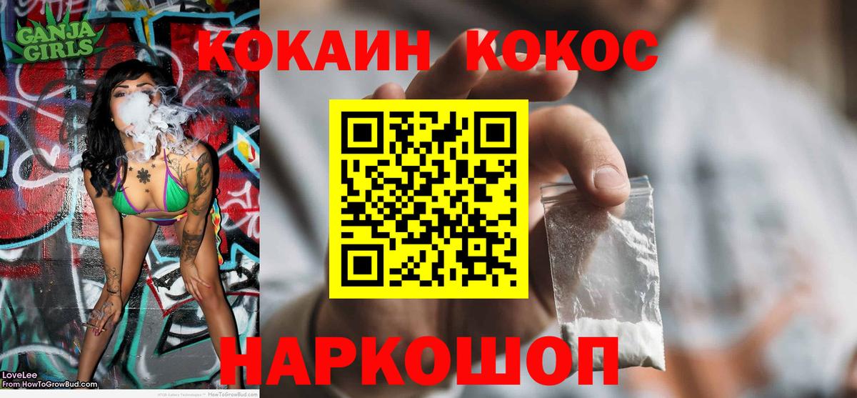 Кстово  Кокаин FishScale  Кокаин  Вход с VPN 