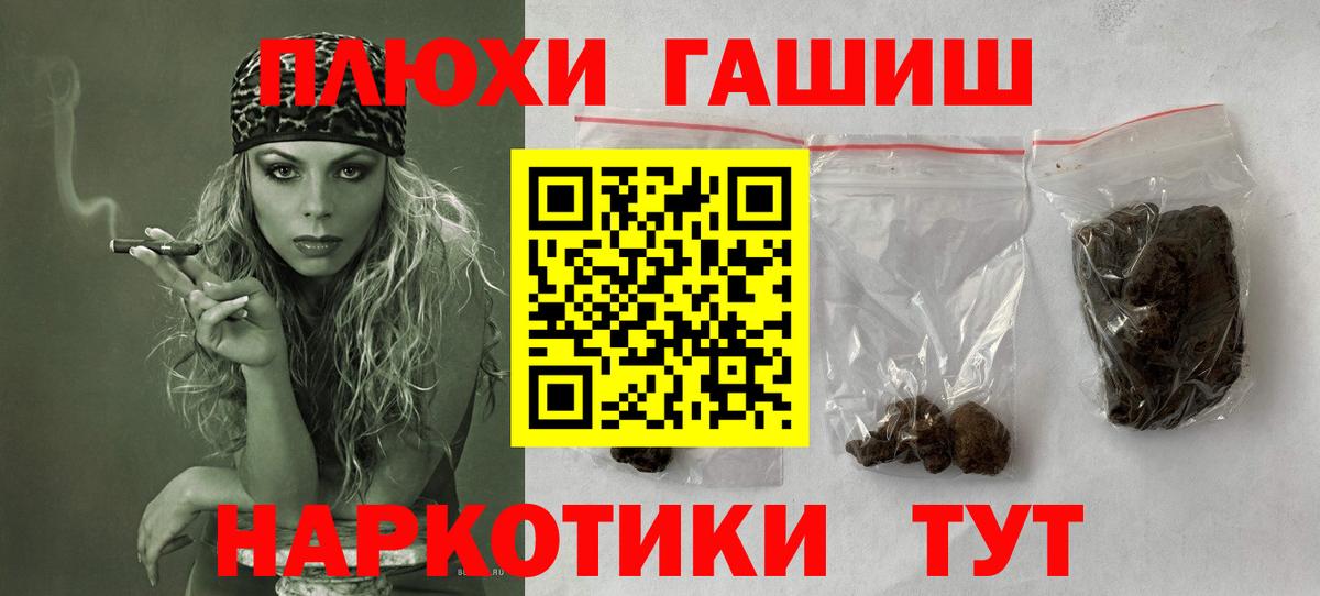 Гашиш Premium Кстово