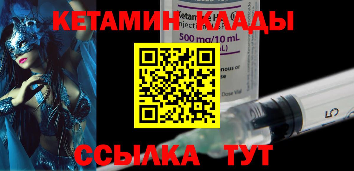Кстово  Кетамин VHQ  Вход с VPN  Кетамин VHQ 