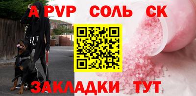 спайс Кандалакша