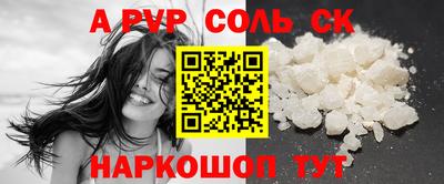 спайс Кандалакша