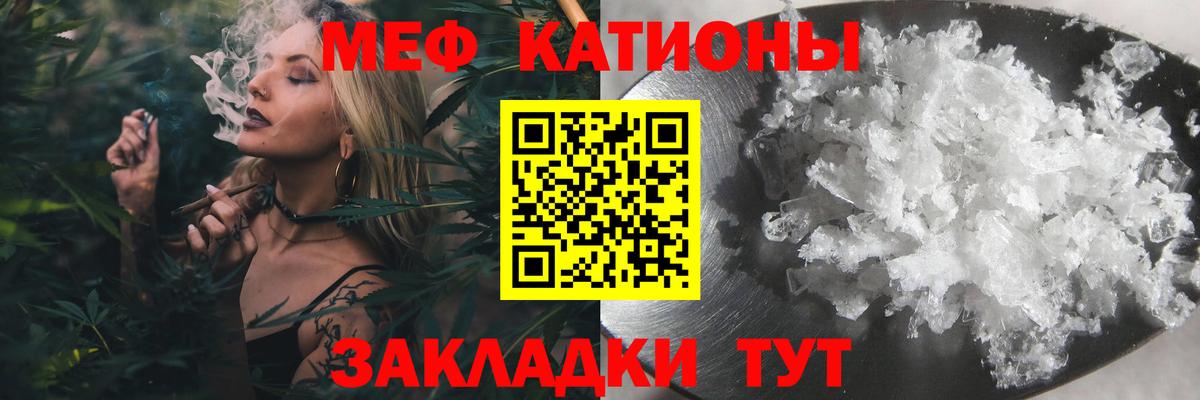 Мефедрон mephedrone  Вход с VPN  МЕФ  МЕФ мяу мяу  Кстово 