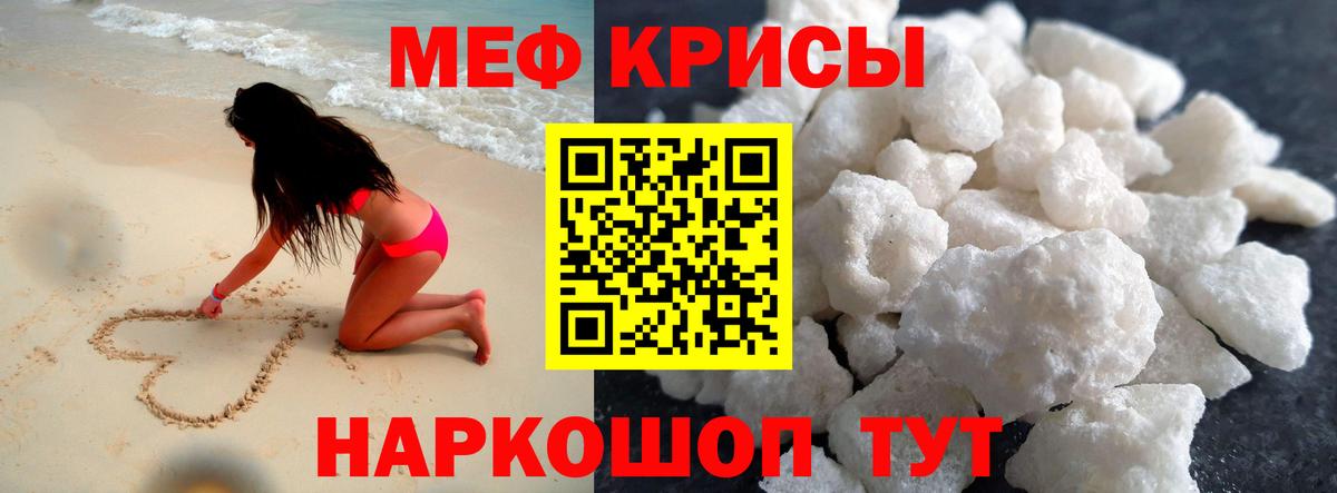 Мефедрон Кстово
