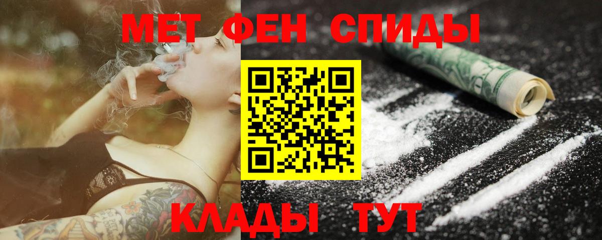 Первитин витя Кстово