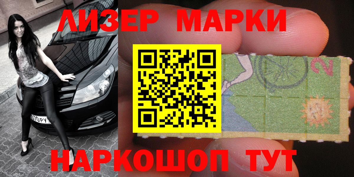 Марки NBOMe 1,5мг  Вход с VPN  Кстово  Марки N-bome  Марки NBOMe 1,5мг 