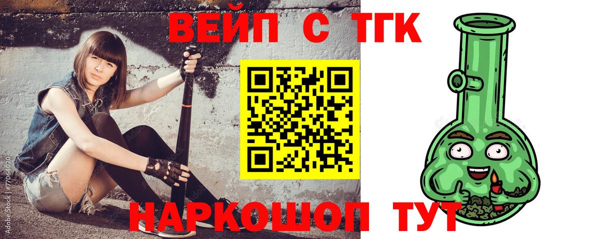 ТГК жижа Кстово