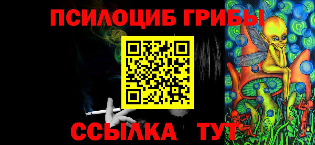 Псилоцибиновые грибы ЛСД Кстово