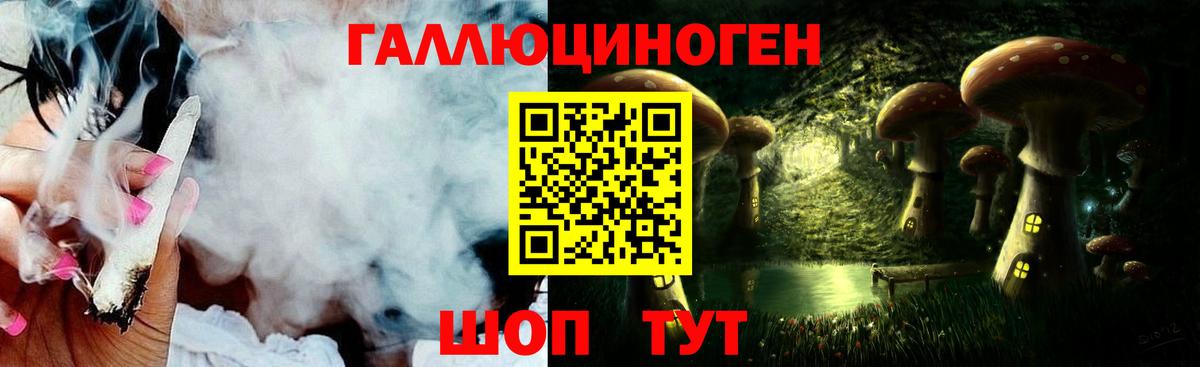 Галлюциногенные грибы ЛСД  Вход с VPN  Кстово 